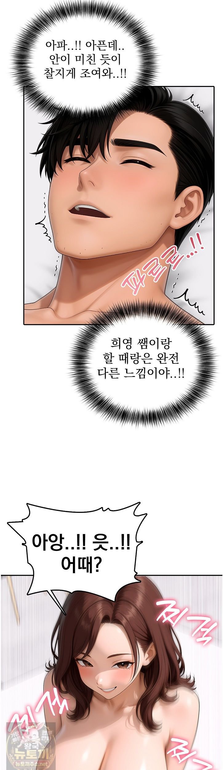 The Female Teacher's Lewd Secret Raw - Chapter 5 Page 10