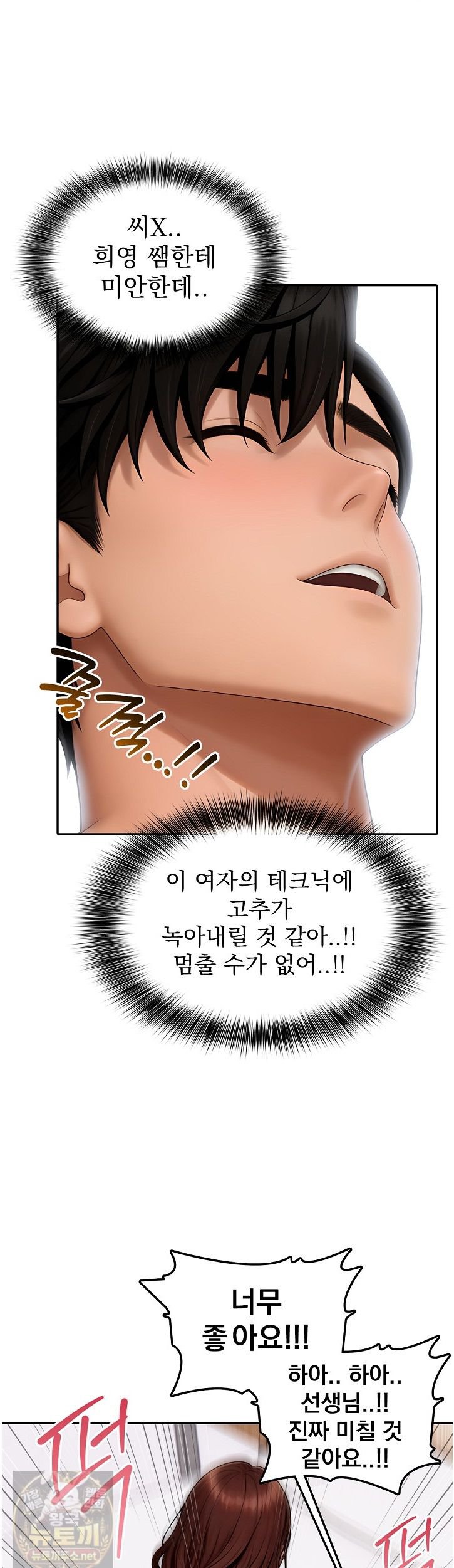 The Female Teacher's Lewd Secret Raw - Chapter 5 Page 13