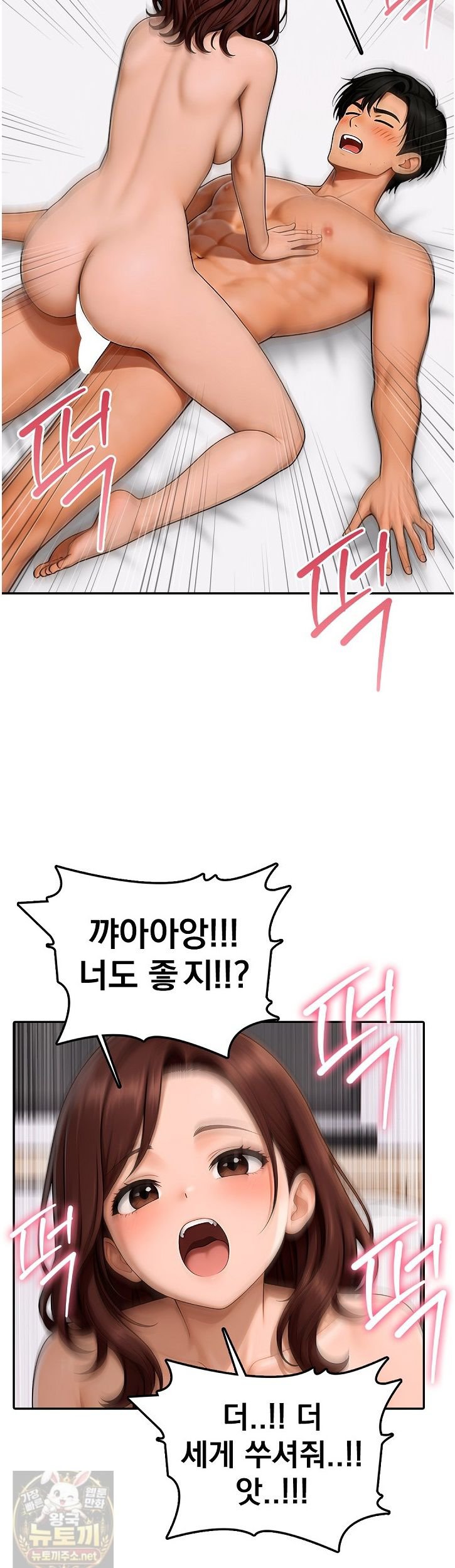 The Female Teacher's Lewd Secret Raw - Chapter 5 Page 14