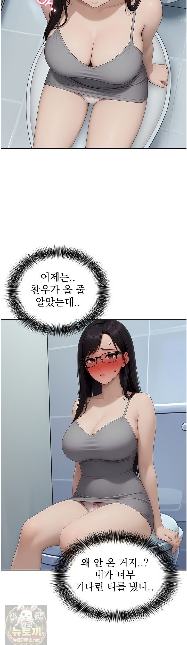 The Female Teacher's Lewd Secret Raw - Chapter 5 Page 20