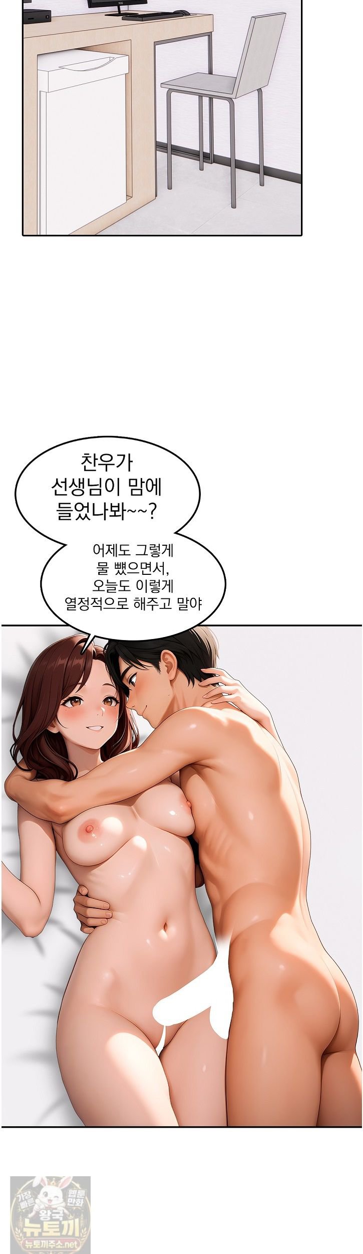 The Female Teacher's Lewd Secret Raw - Chapter 5 Page 25