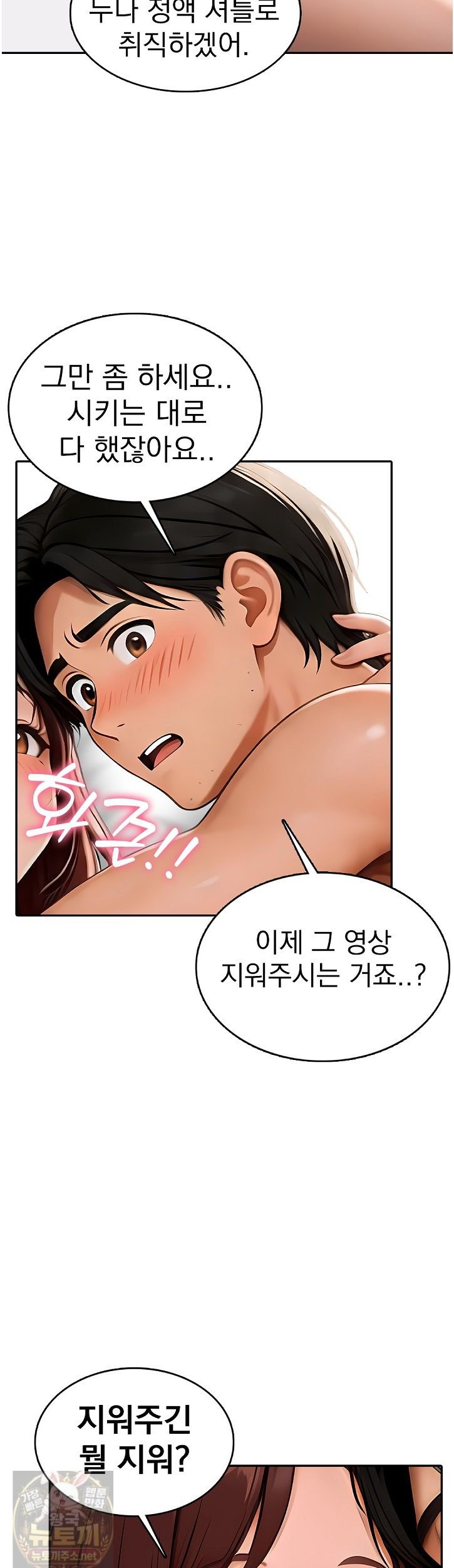 The Female Teacher's Lewd Secret Raw - Chapter 5 Page 27
