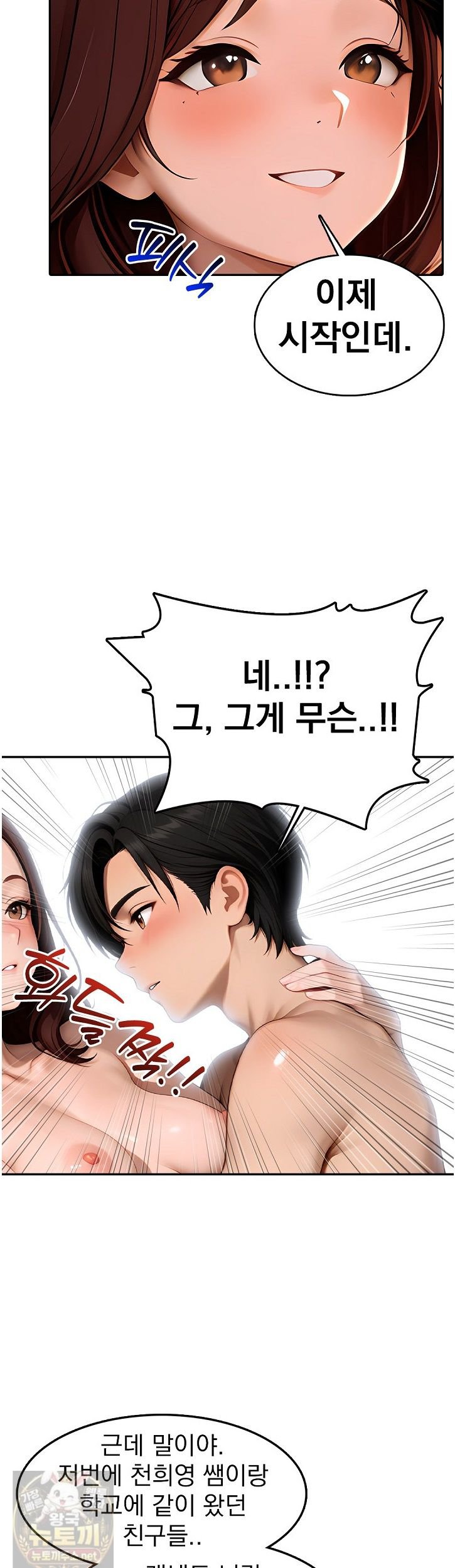The Female Teacher's Lewd Secret Raw - Chapter 5 Page 28