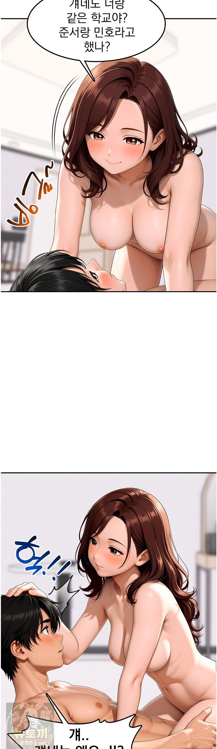 The Female Teacher's Lewd Secret Raw - Chapter 5 Page 29