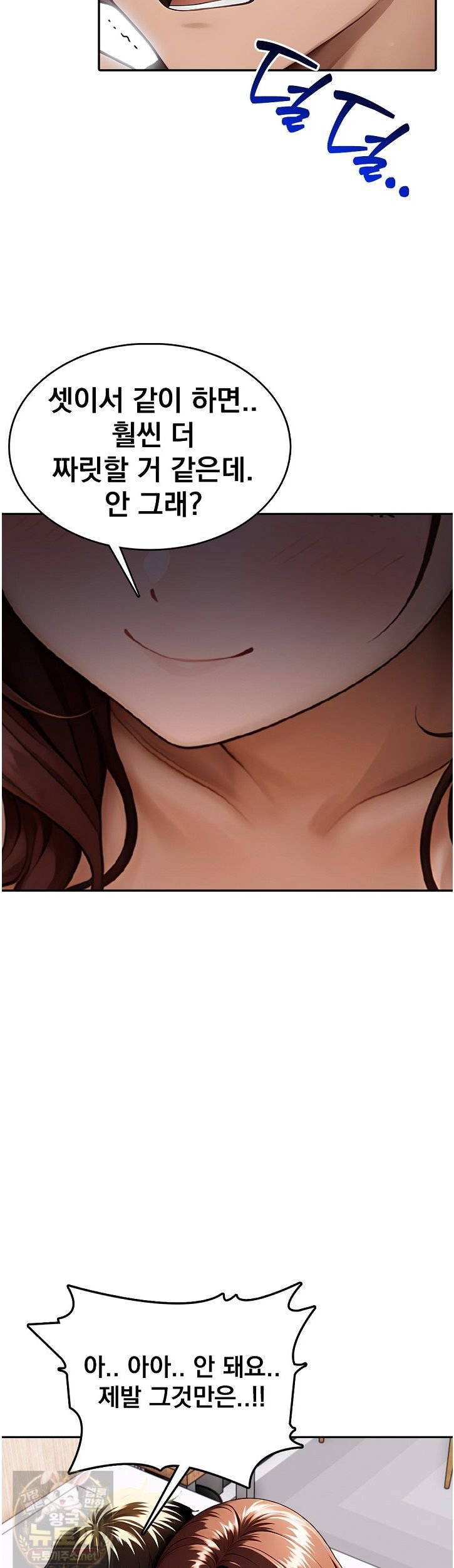 The Female Teacher's Lewd Secret Raw - Chapter 5 Page 33