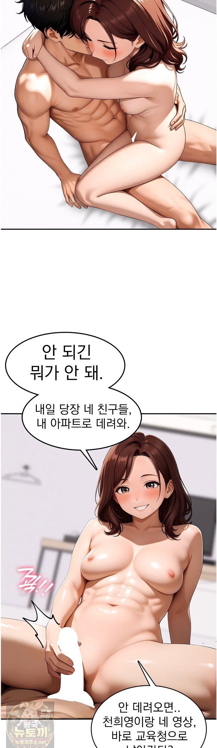 The Female Teacher's Lewd Secret Raw - Chapter 5 Page 34