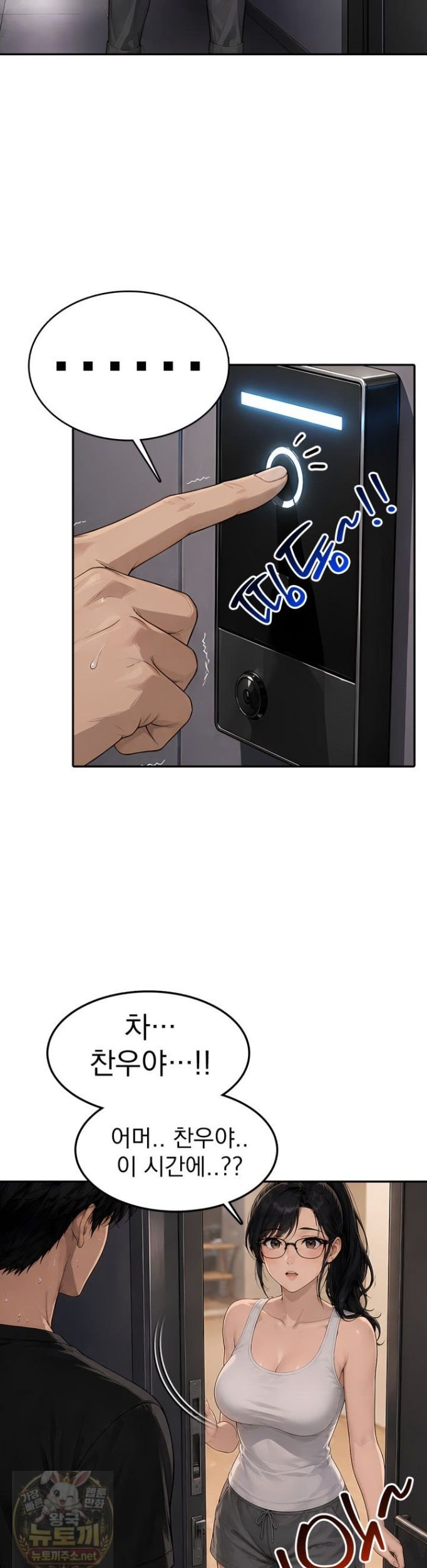 The Female Teacher's Lewd Secret Raw - Chapter 7 Page 3