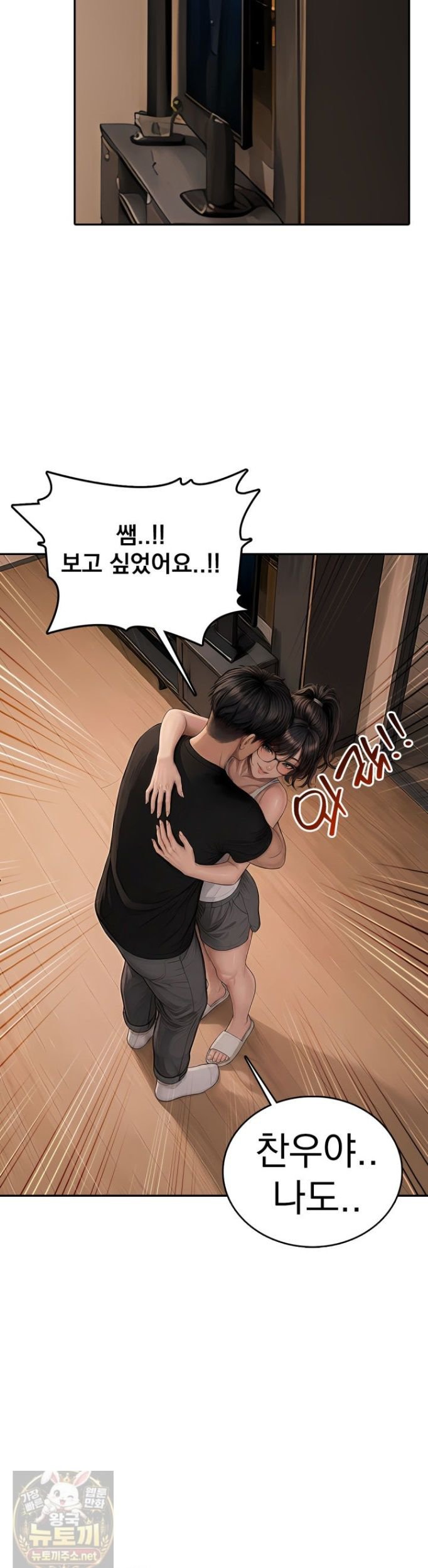 The Female Teacher's Lewd Secret Raw - Chapter 7 Page 6