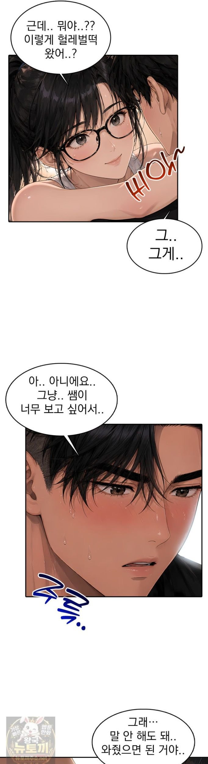The Female Teacher's Lewd Secret Raw - Chapter 7 Page 7