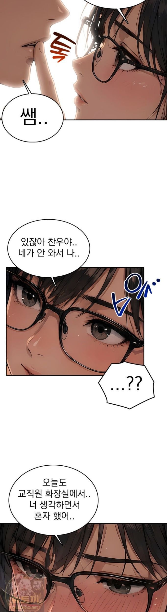 The Female Teacher's Lewd Secret Raw - Chapter 7 Page 8
