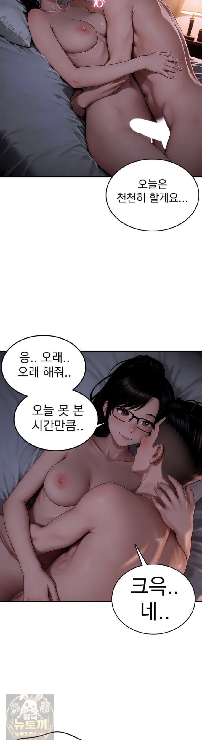 The Female Teacher's Lewd Secret Raw - Chapter 7 Page 13