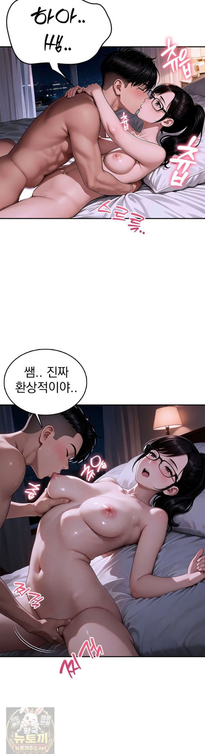 The Female Teacher's Lewd Secret Raw - Chapter 7 Page 14