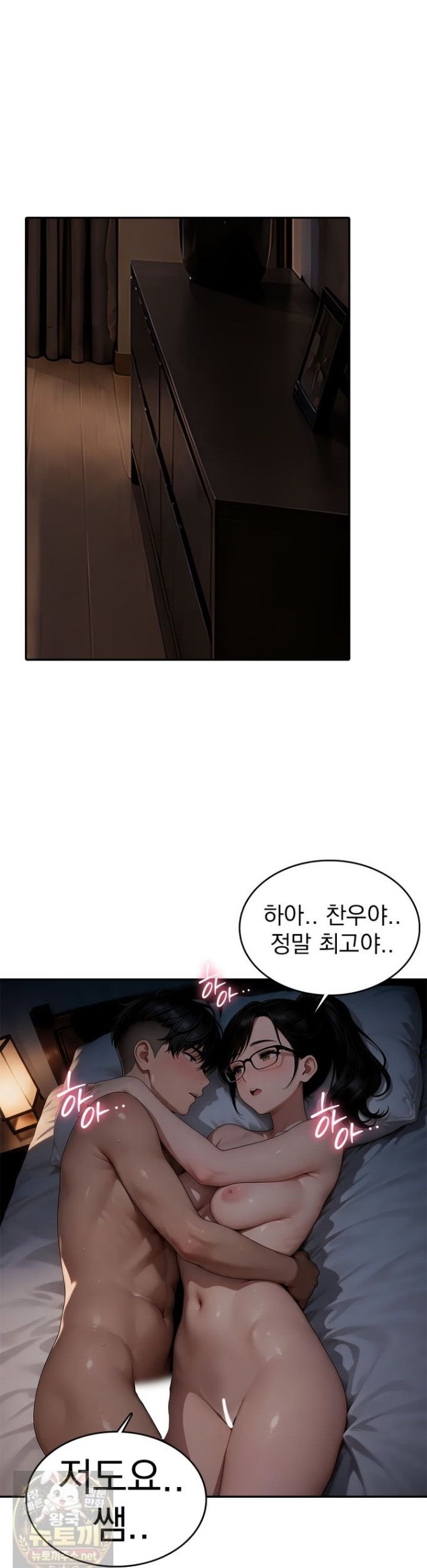 The Female Teacher's Lewd Secret Raw - Chapter 7 Page 20