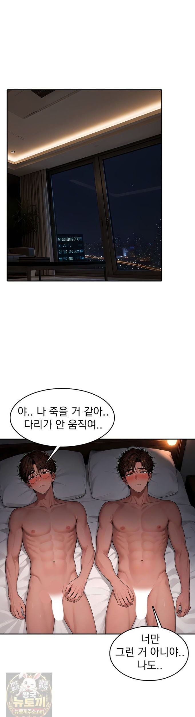 The Female Teacher's Lewd Secret Raw - Chapter 7 Page 22