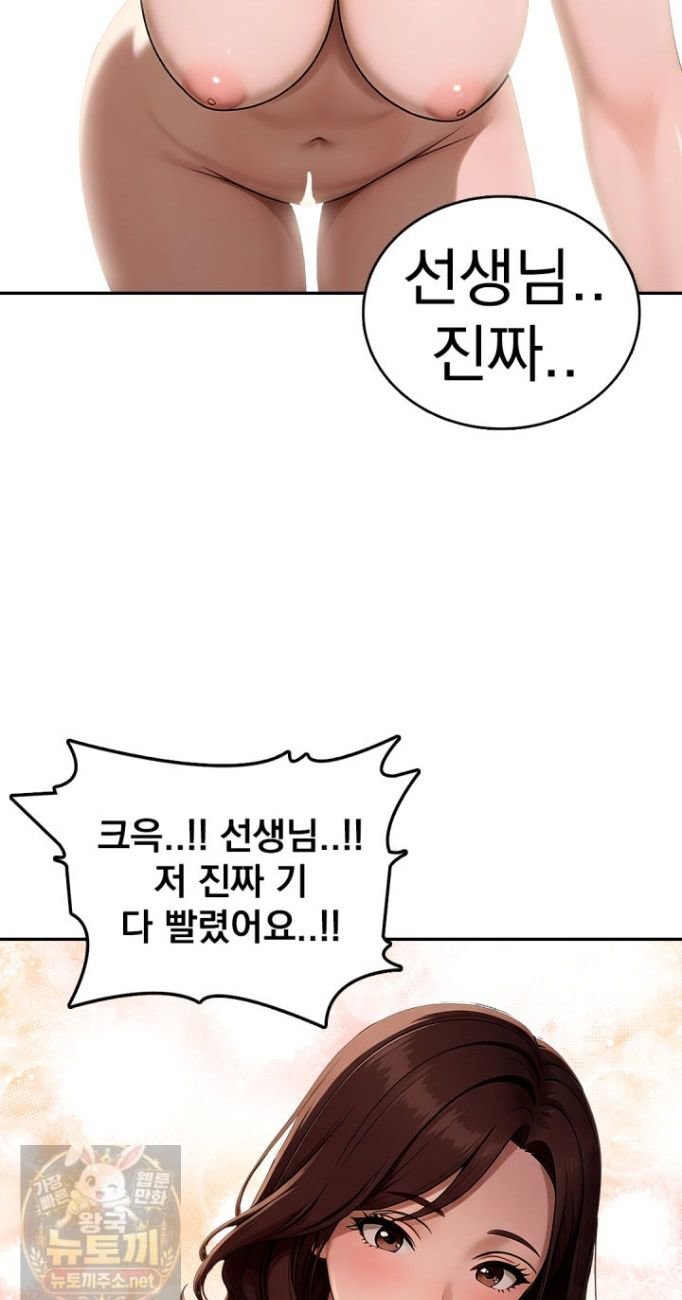 The Female Teacher's Lewd Secret Raw - Chapter 7 Page 24