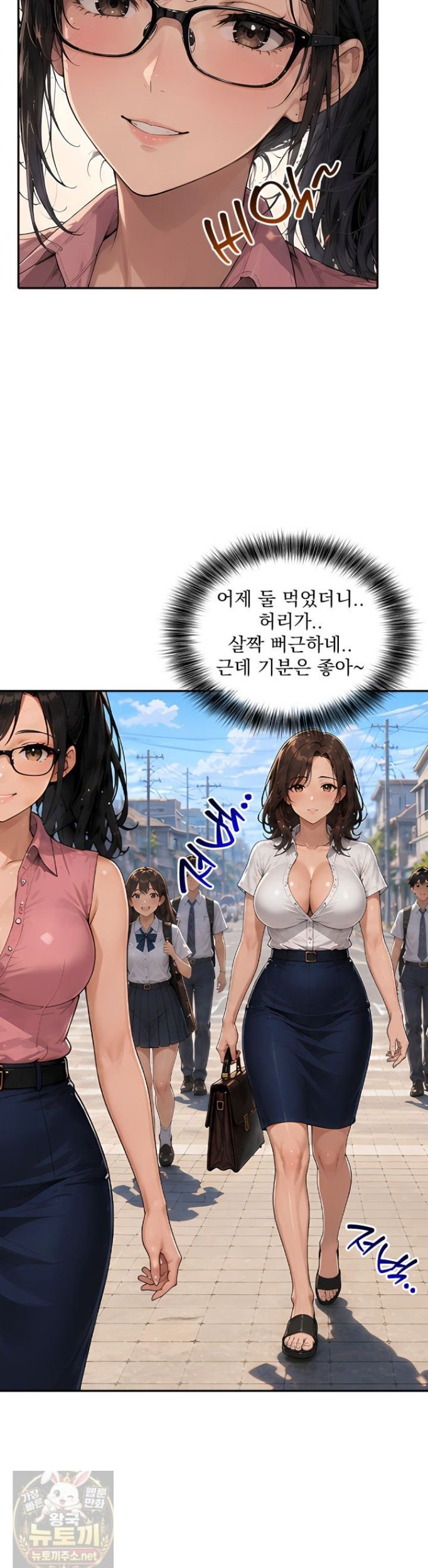 The Female Teacher's Lewd Secret Raw - Chapter 7 Page 28