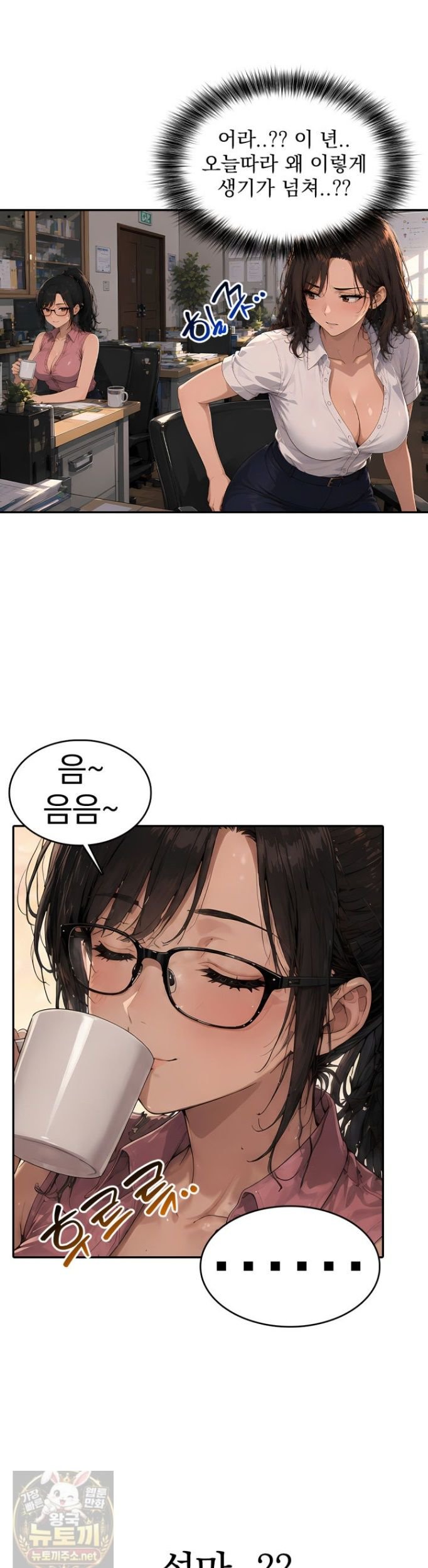 The Female Teacher's Lewd Secret Raw - Chapter 7 Page 30