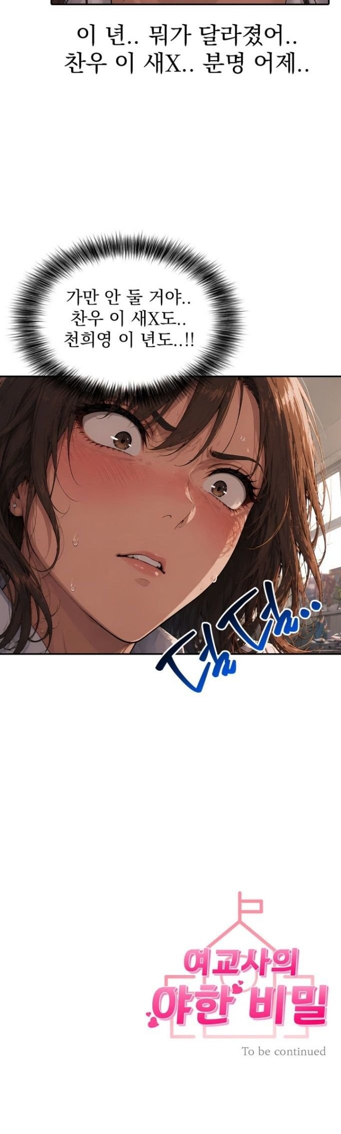 The Female Teacher's Lewd Secret Raw - Chapter 7 Page 34