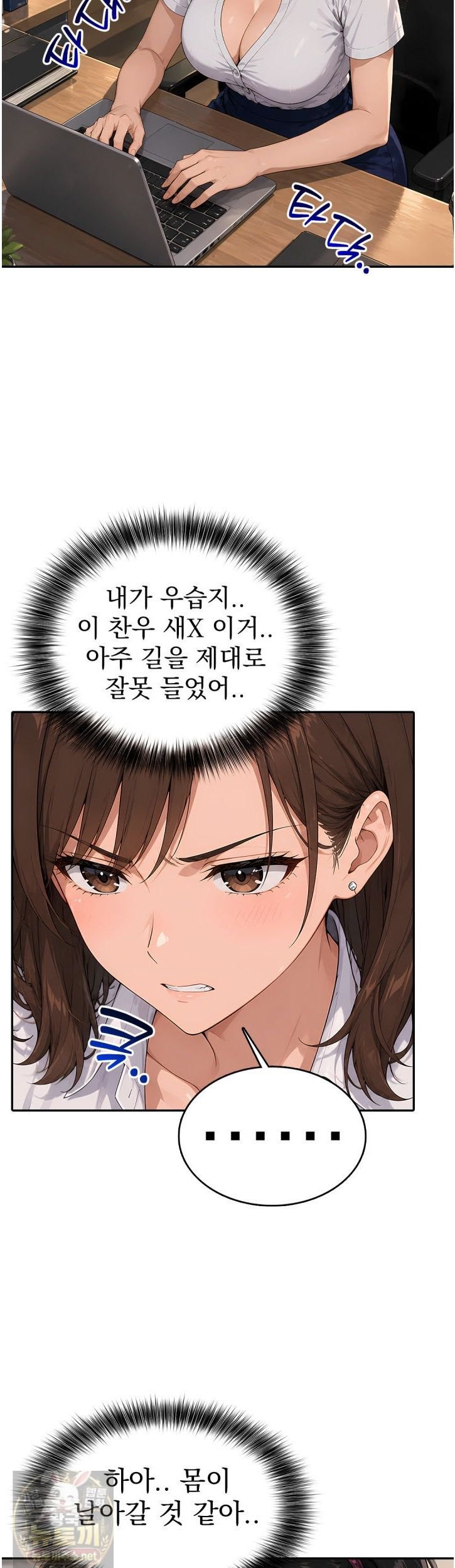 The Female Teacher's Lewd Secret Raw - Chapter 8 Page 3