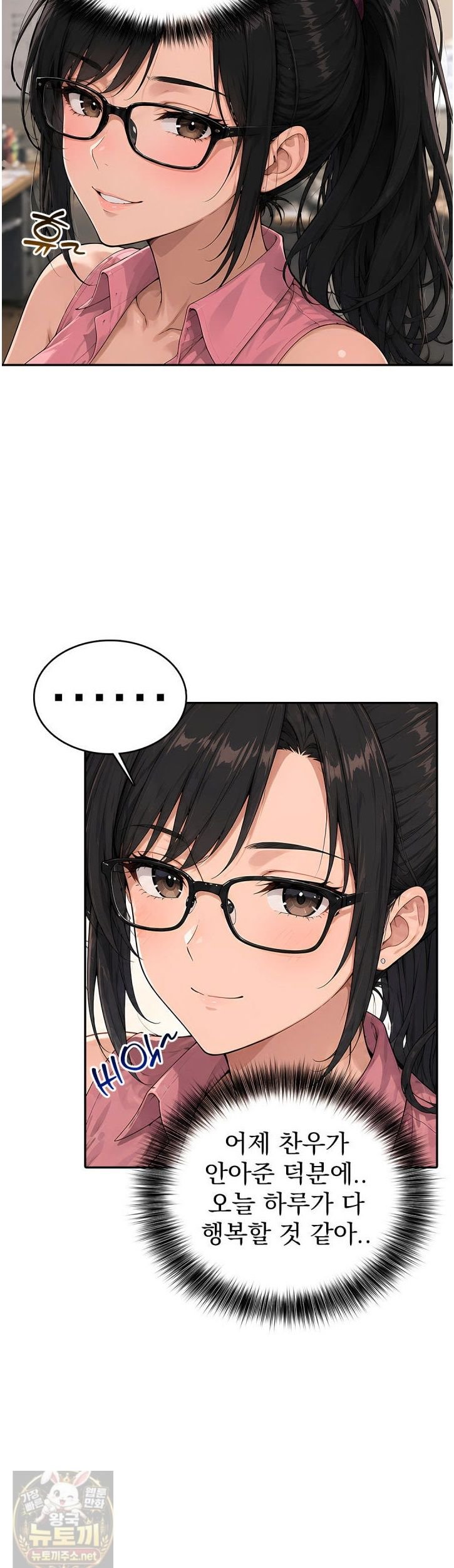 The Female Teacher's Lewd Secret Raw - Chapter 8 Page 4
