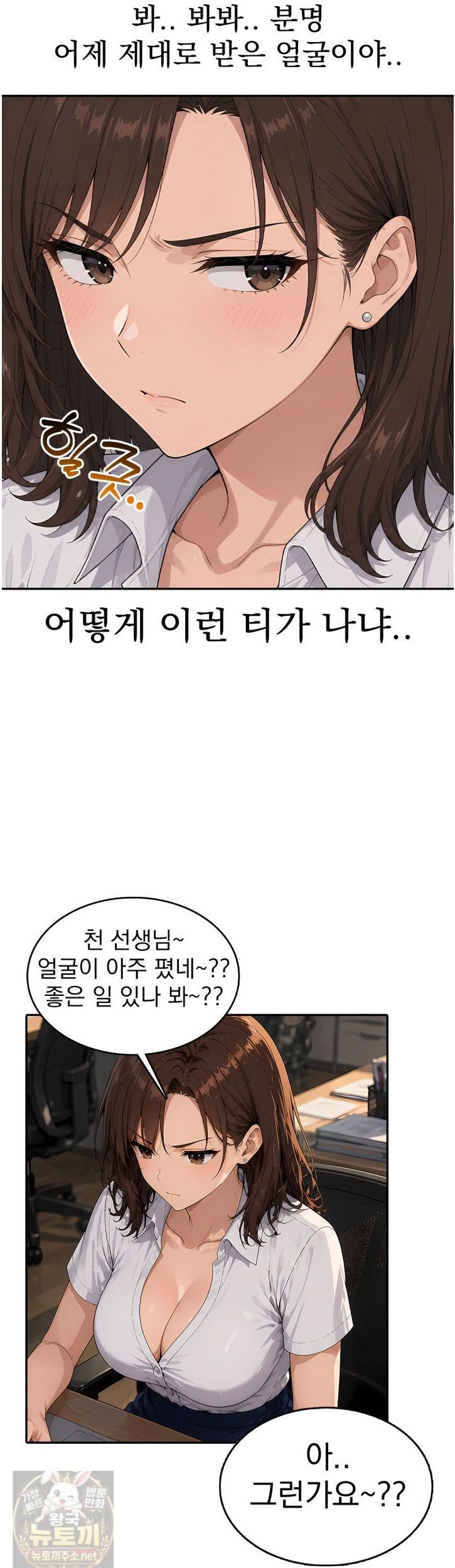 The Female Teacher's Lewd Secret Raw - Chapter 8 Page 5