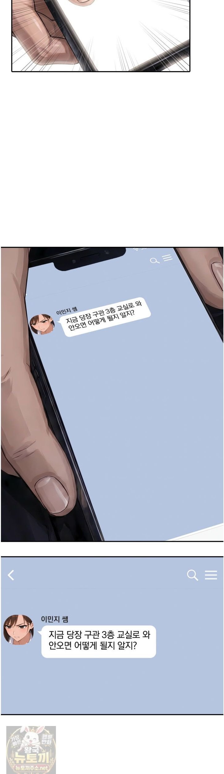 The Female Teacher's Lewd Secret Raw - Chapter 8 Page 11