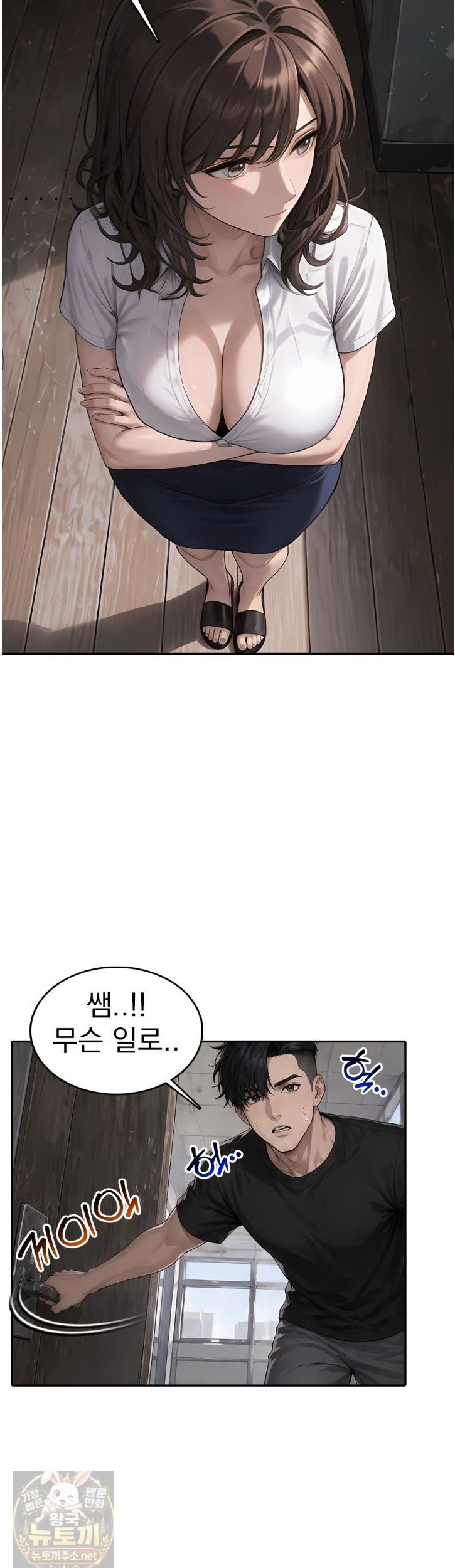 The Female Teacher's Lewd Secret Raw - Chapter 8 Page 15