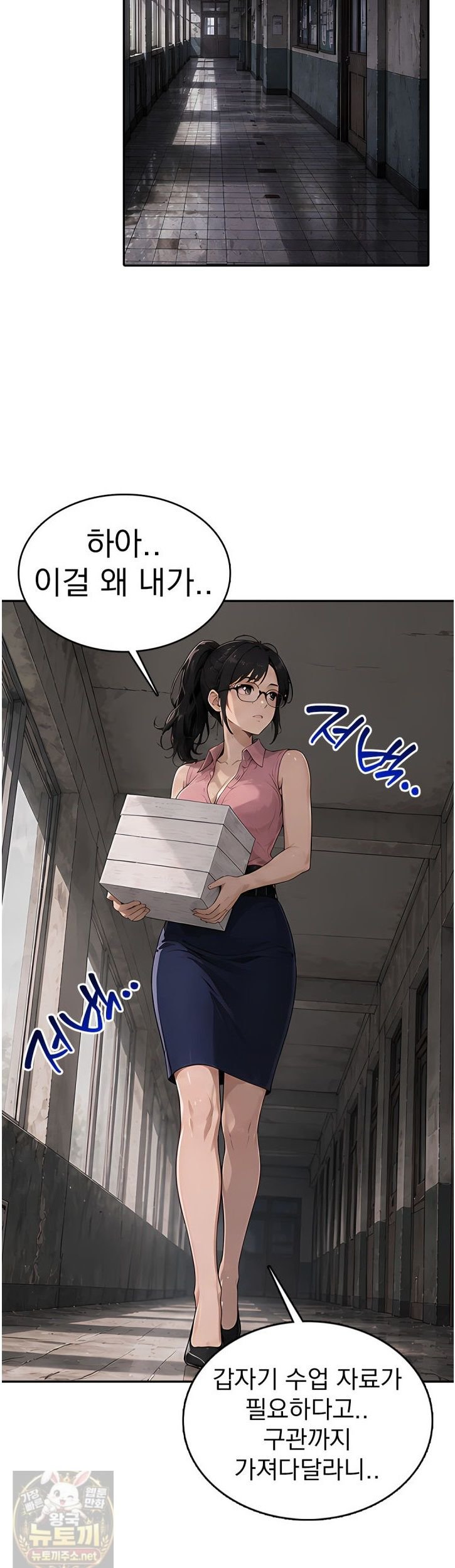 The Female Teacher's Lewd Secret Raw - Chapter 8 Page 19