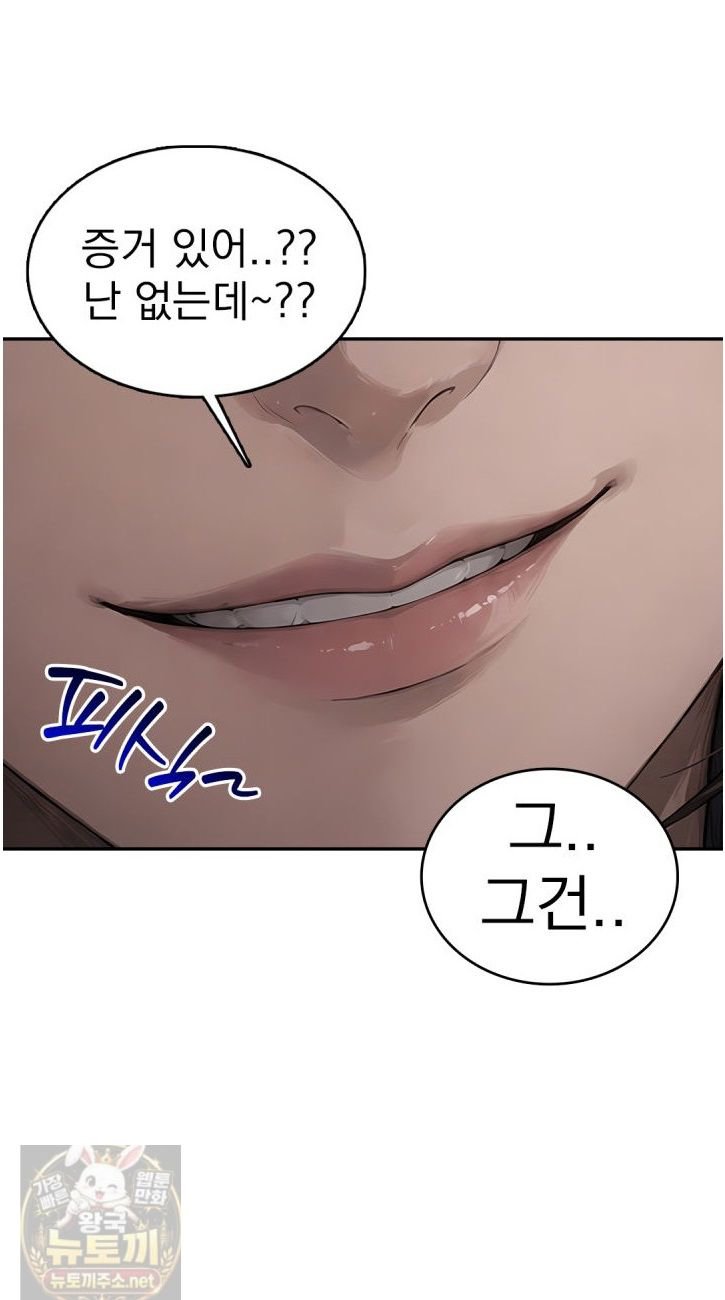 The Female Teacher's Lewd Secret Raw - Chapter 8 Page 24