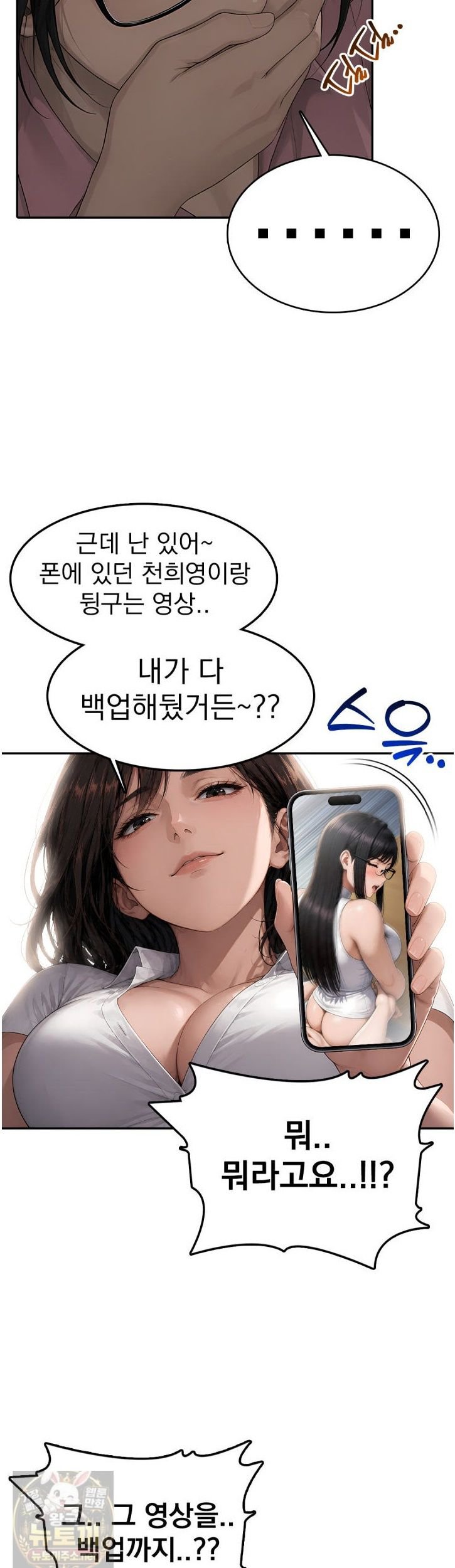 The Female Teacher's Lewd Secret Raw - Chapter 8 Page 26