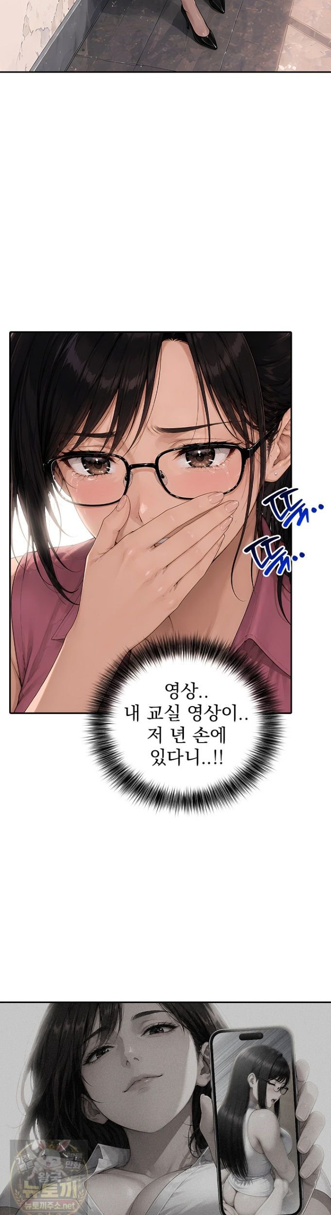 The Female Teacher's Lewd Secret Raw - Chapter 9 Page 3