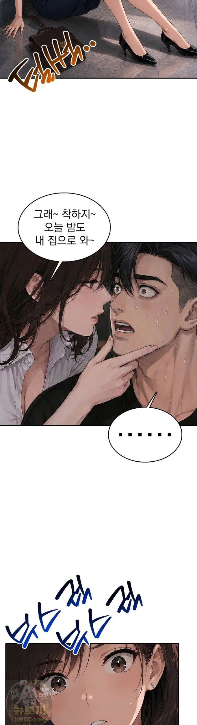 The Female Teacher's Lewd Secret Raw - Chapter 9 Page 5