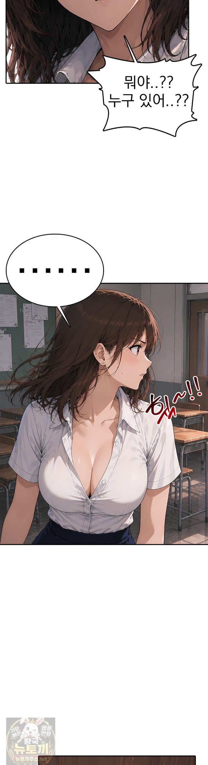 The Female Teacher's Lewd Secret Raw - Chapter 9 Page 6