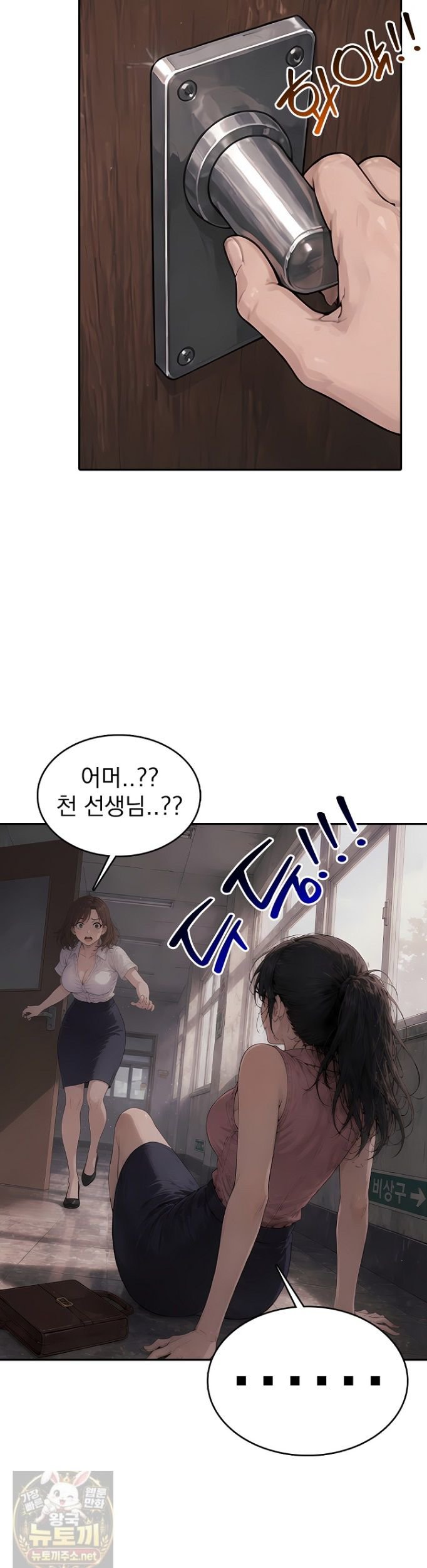 The Female Teacher's Lewd Secret Raw - Chapter 9 Page 7