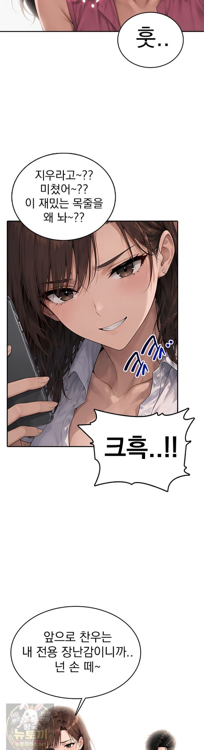 The Female Teacher's Lewd Secret Raw - Chapter 9 Page 11