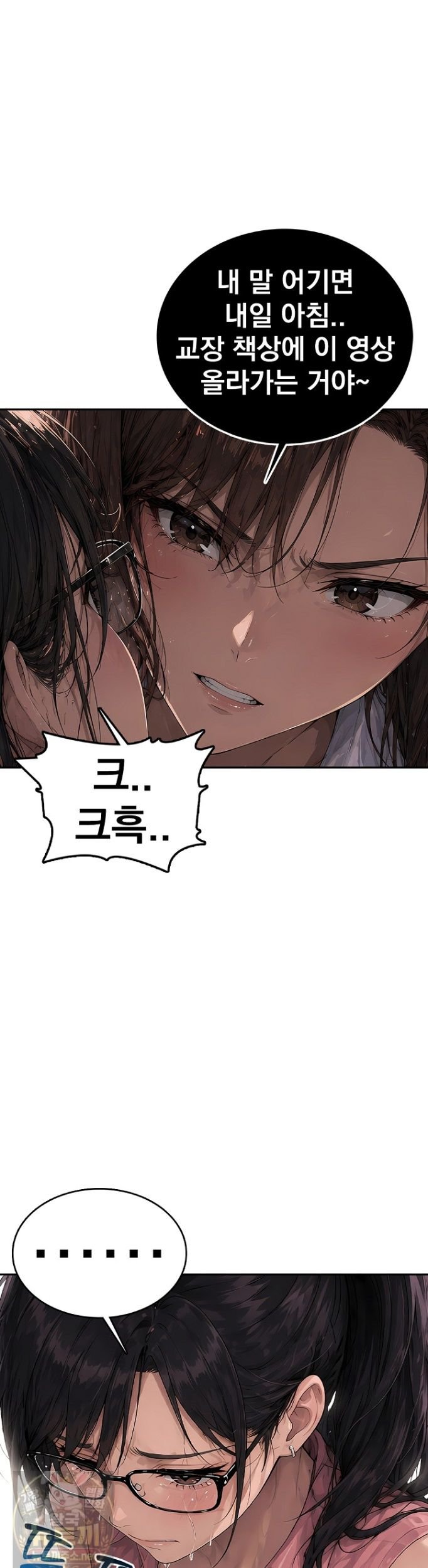 The Female Teacher's Lewd Secret Raw - Chapter 9 Page 13