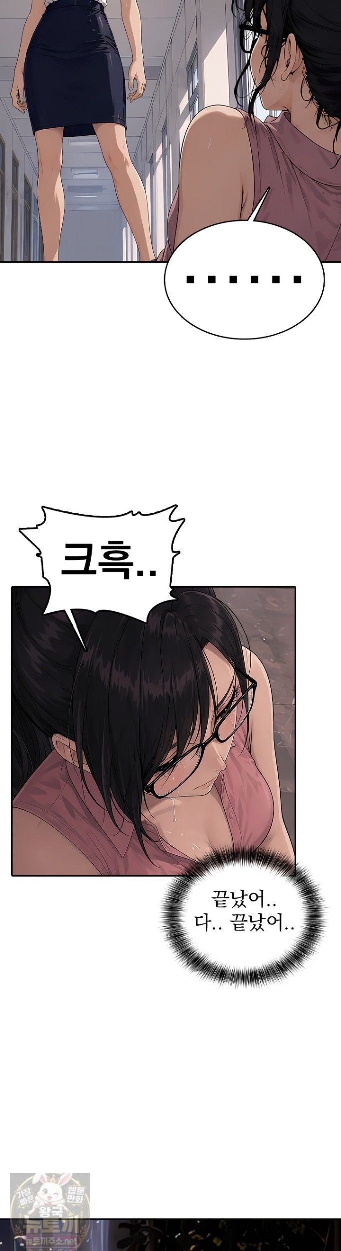 The Female Teacher's Lewd Secret Raw - Chapter 9 Page 15