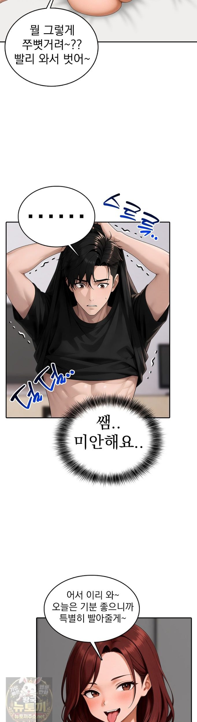 The Female Teacher's Lewd Secret Raw - Chapter 9 Page 18