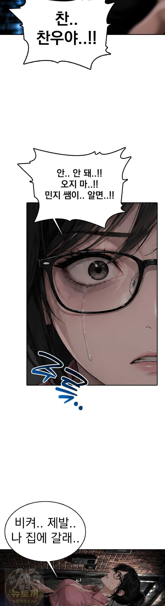 The Female Teacher's Lewd Secret Raw - Chapter 9 Page 28