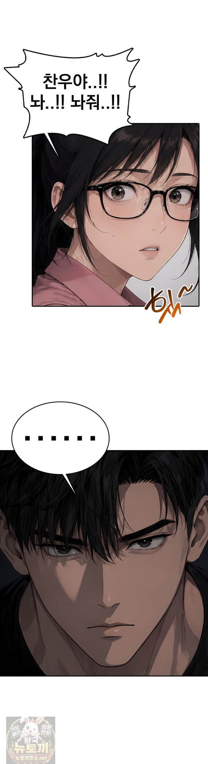 The Female Teacher's Lewd Secret Raw - Chapter 9 Page 30