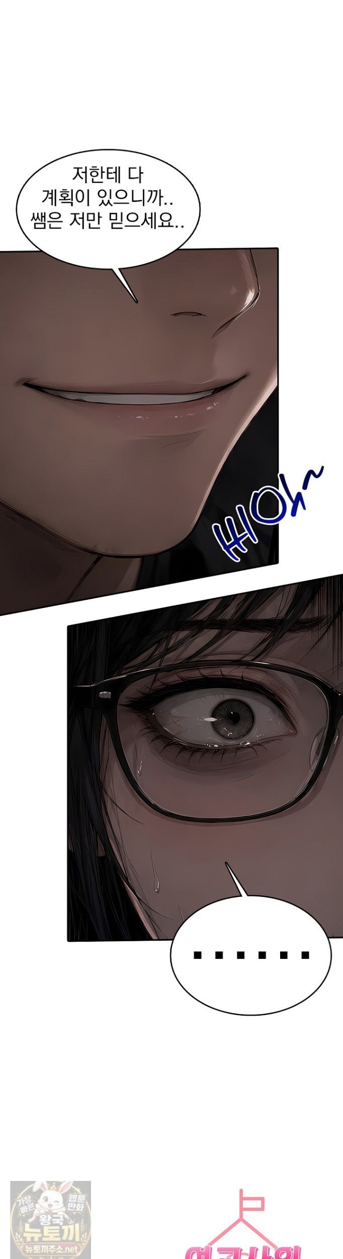 The Female Teacher's Lewd Secret Raw - Chapter 9 Page 32