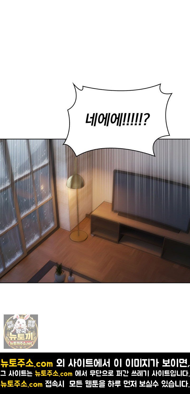 Exchange Couple Travelogue Raw - Chapter 1 Page 26