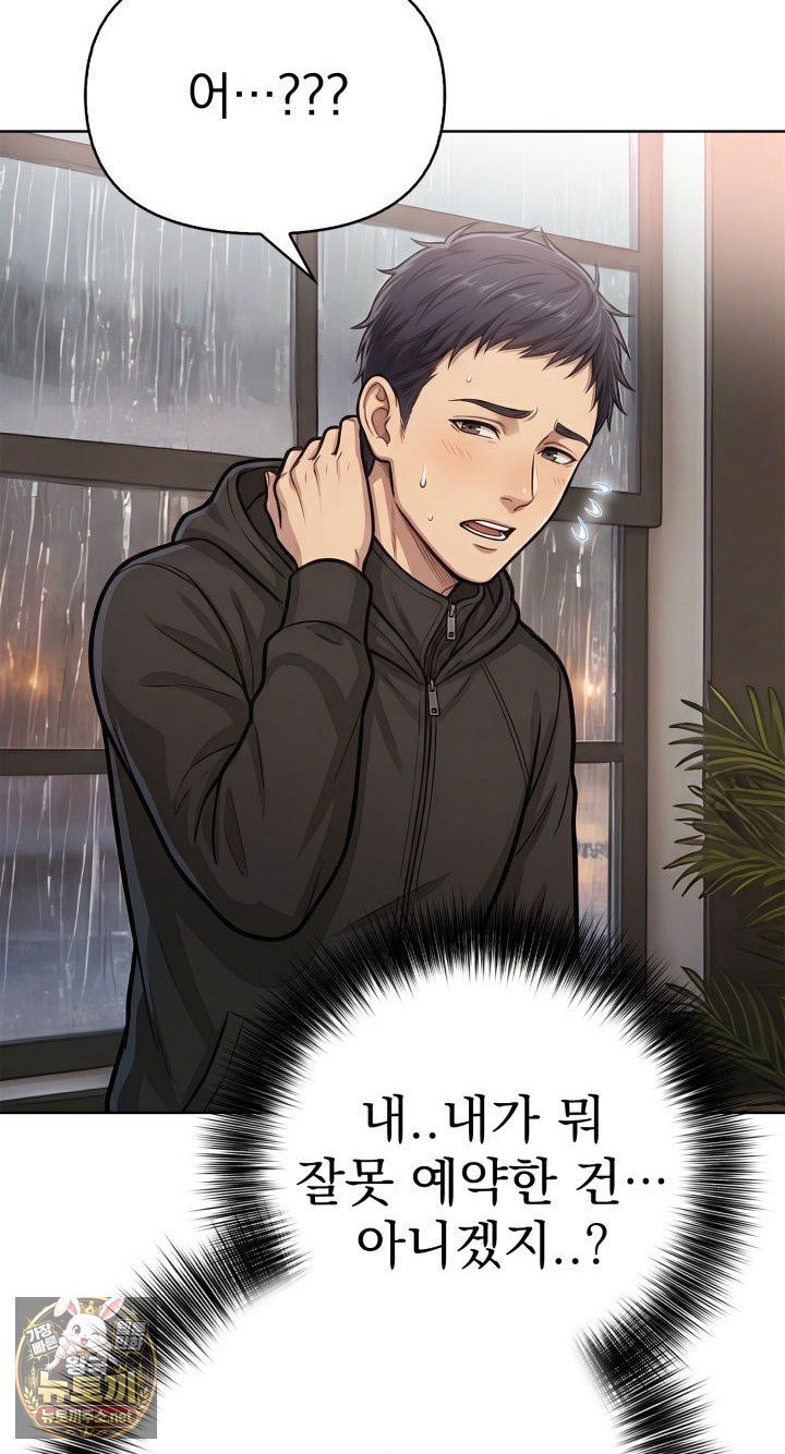 Exchange Couple Travelogue Raw - Chapter 1 Page 32