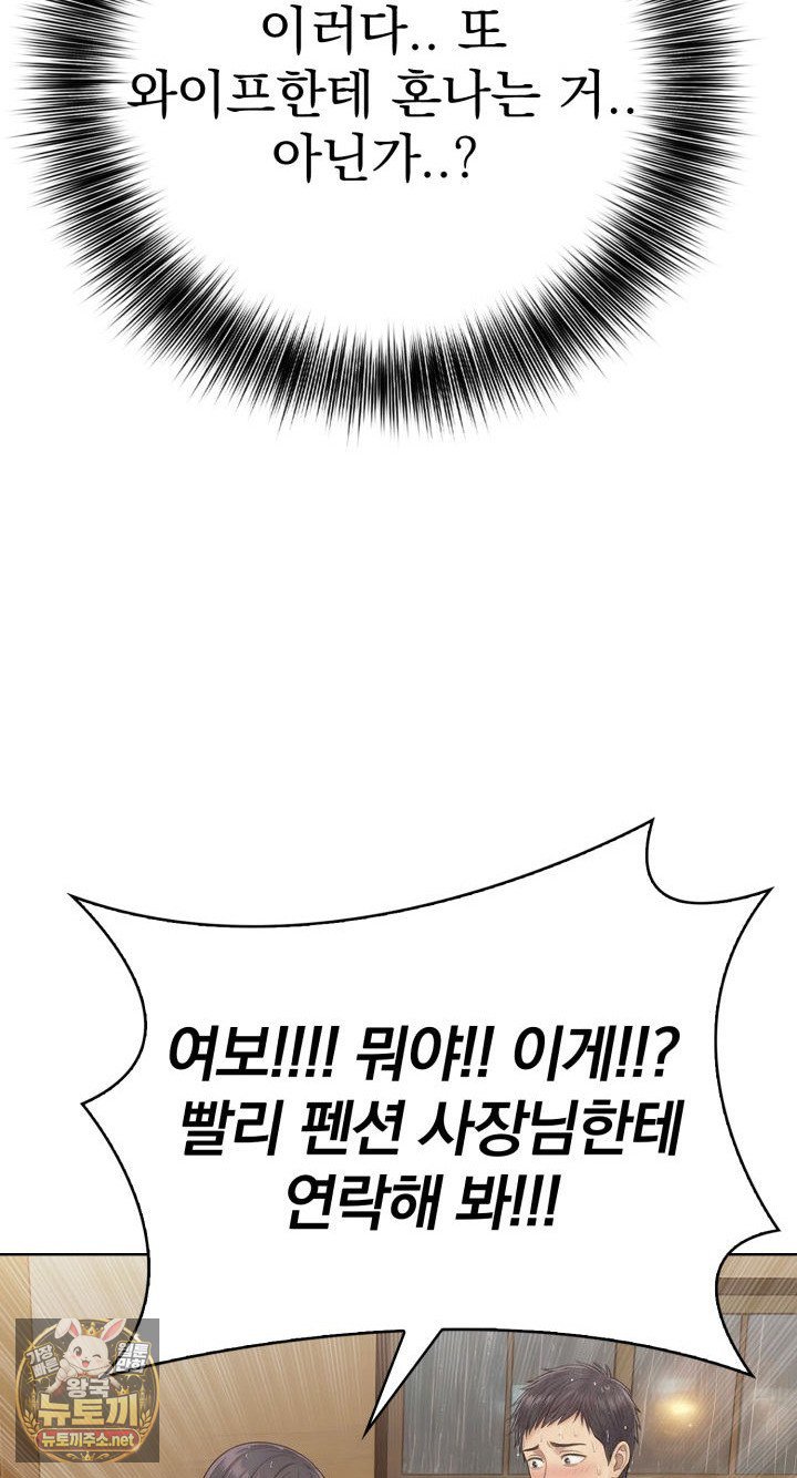 Exchange Couple Travelogue Raw - Chapter 1 Page 33