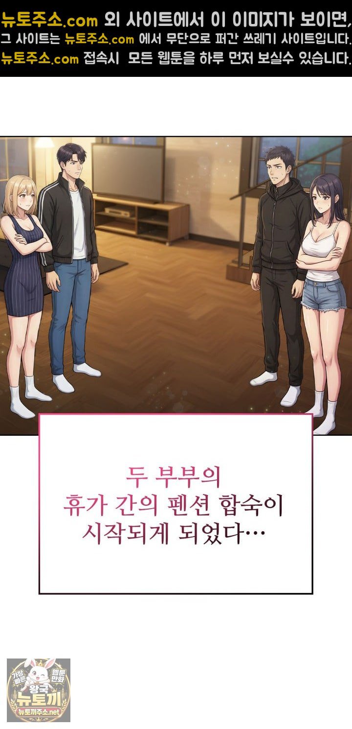 Exchange Couple Travelogue Raw - Chapter 1 Page 52