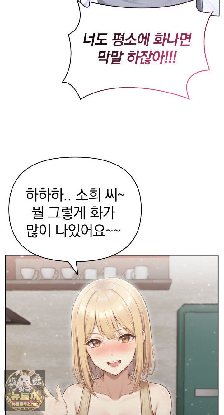 Exchange Couple Travelogue Raw - Chapter 1 Page 73