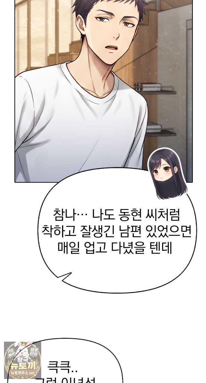 Exchange Couple Travelogue Raw - Chapter 1 Page 77