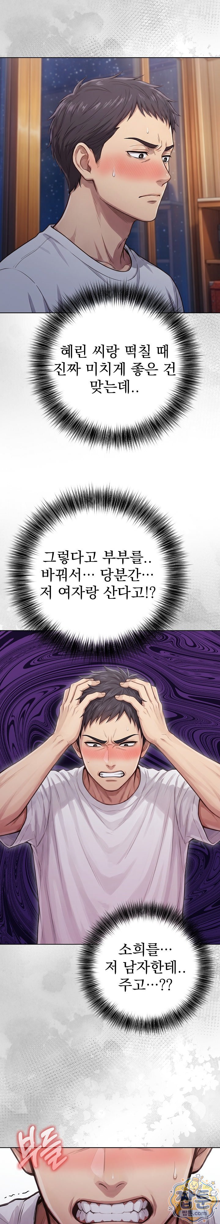 Exchange Couple Travelogue Raw - Chapter 10 Page 14
