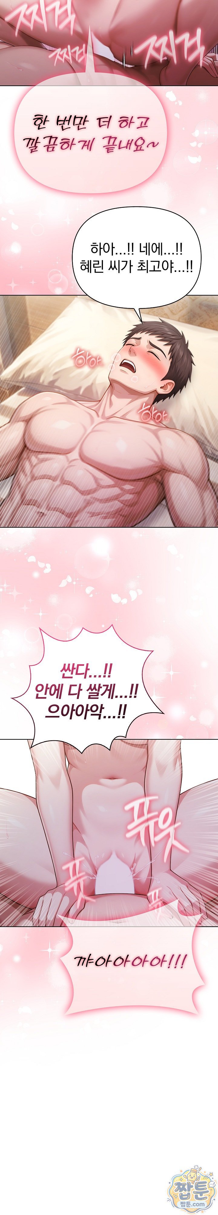 Exchange Couple Travelogue Raw - Chapter 12 Page 19