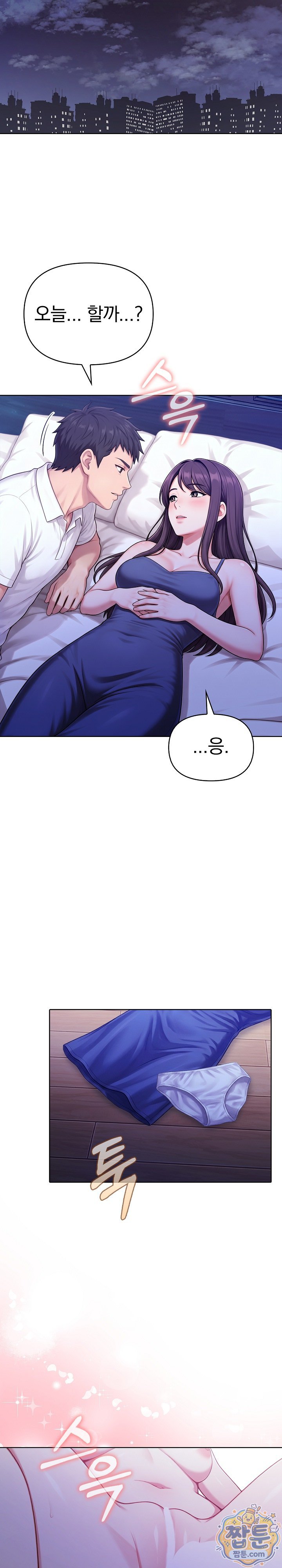 Exchange Couple Travelogue Raw - Chapter 12 Page 22